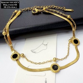 Браслет мед.сталь14К 10412 (23+4см.) НА НОГУ